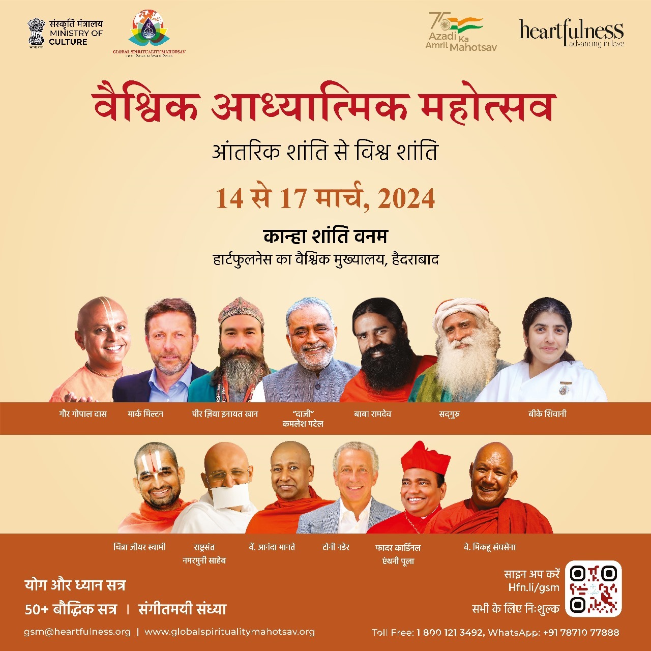 The Global Spiritual Mahotsav 2024 will be held from March 14-17, Hyderabad