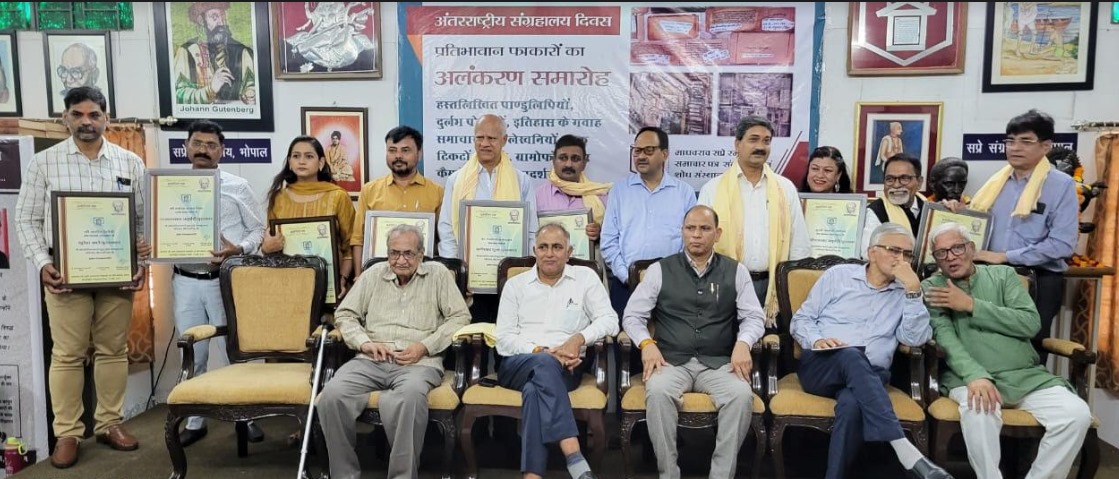 On International Museum Day, a felicitation ceremony was organized at the Madhav Rao Sapre Museum.