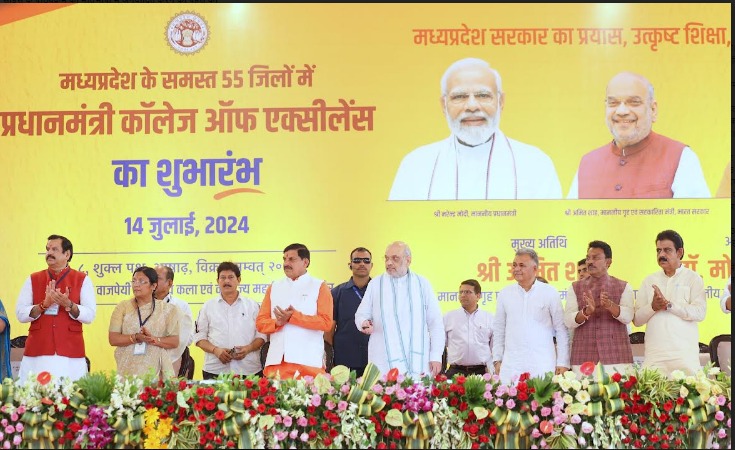 Union Home and Cooperation Minister Mr. Amit Shah inaugurated the Prime Minister College of Excellence today from Indore, built at a cost of ₹486 crore across all 55 districts of Madhya Pradesh.