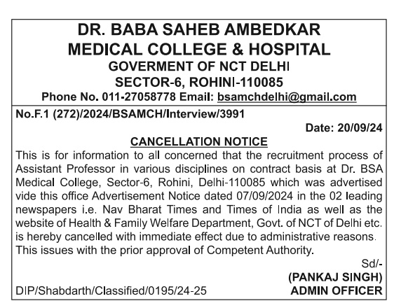 Dr. BABA Ambedkar Medical College & Hospital