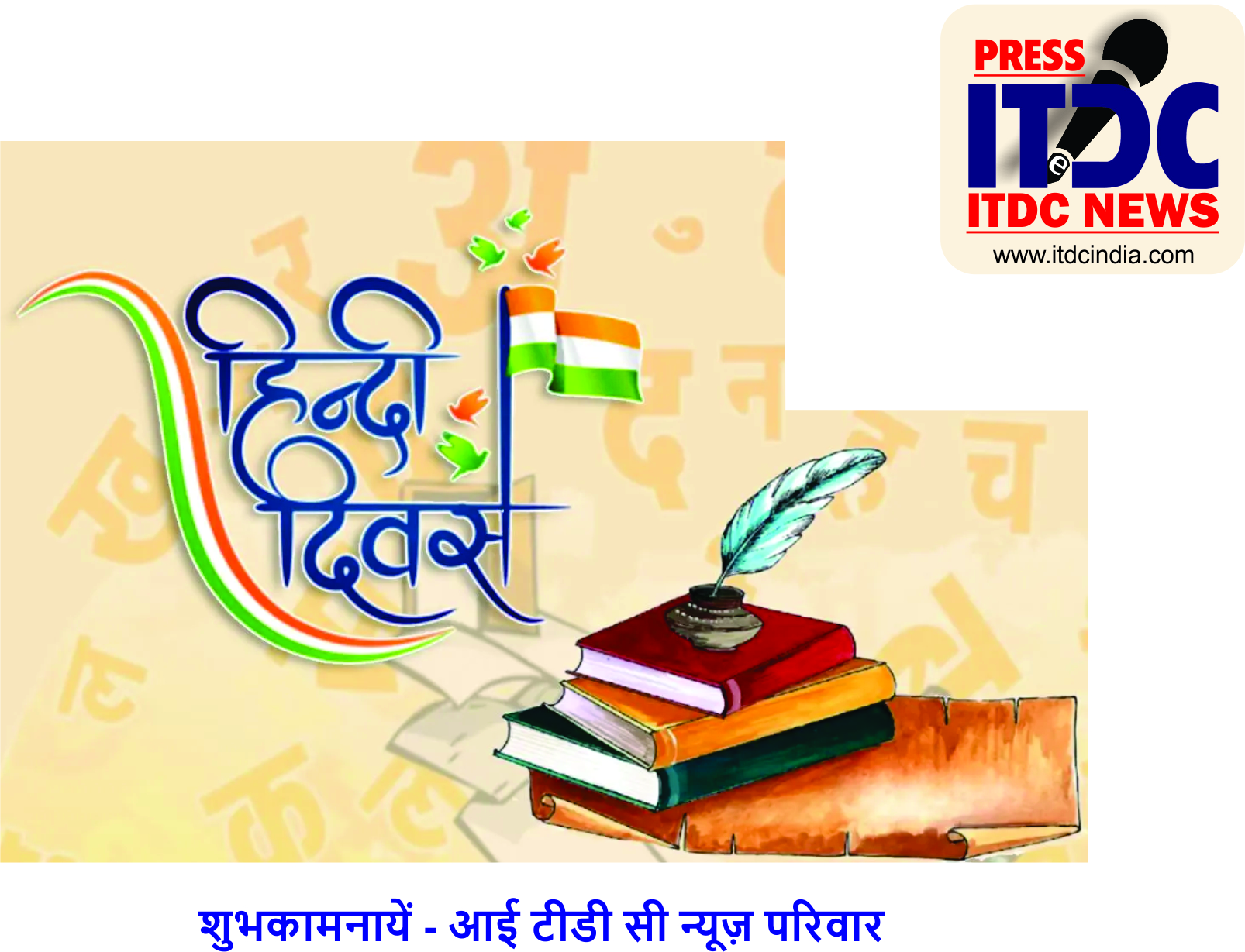 GREETINGS HINDI DIWAS