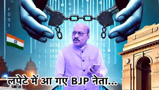 BJP Leader’s High-Profile Digital Arrest: Rescued by Police After 3 Hours in Hacker’s Trap