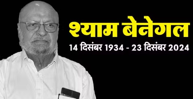 Shyam Benegal passes away: Indian cinema loses its legend.