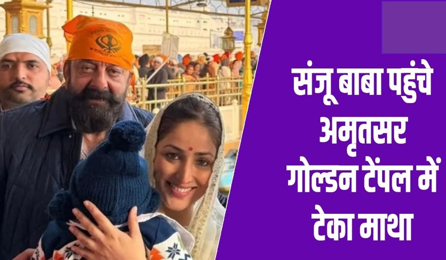 Sanjay Dutt Visits Golden Temple, Gears Up for Action-Packed Next Film