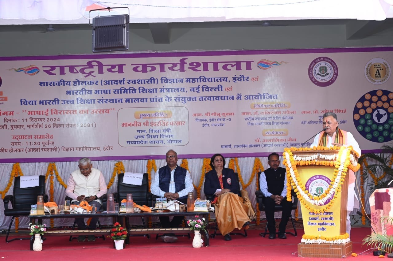 Bharatiya Bhasha Sangam: National Workshop “Celebration of Linguistic Heritage” Begins in Indore