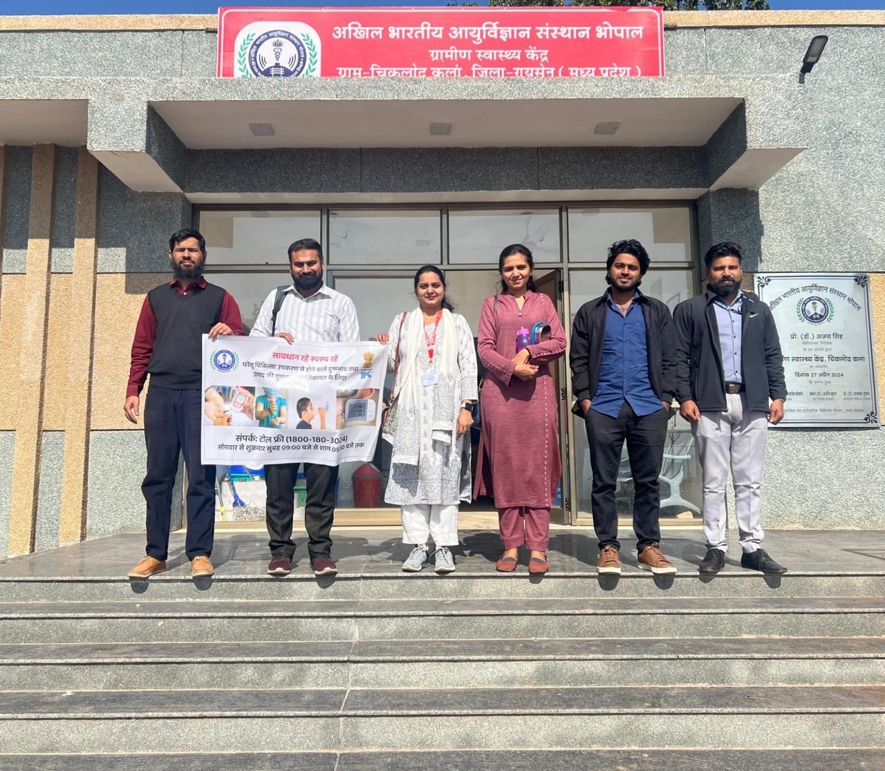 AIIMS Bhopal Organizes Yoga and Health Awareness Campaign in Chiklod Kala Village