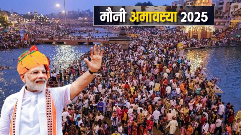 Massive Crowd Gathers at Mahakumbh Ahead of Mauni Amavasya! 🌊🙏