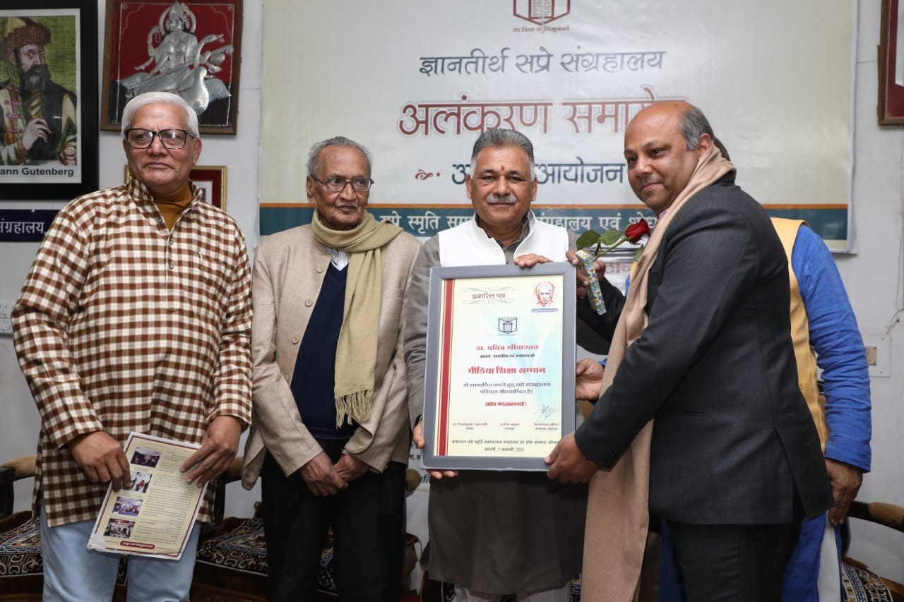 Sapre Museum Felicitation Ceremony emphasizes Indian knowledge traditions for the new generation.