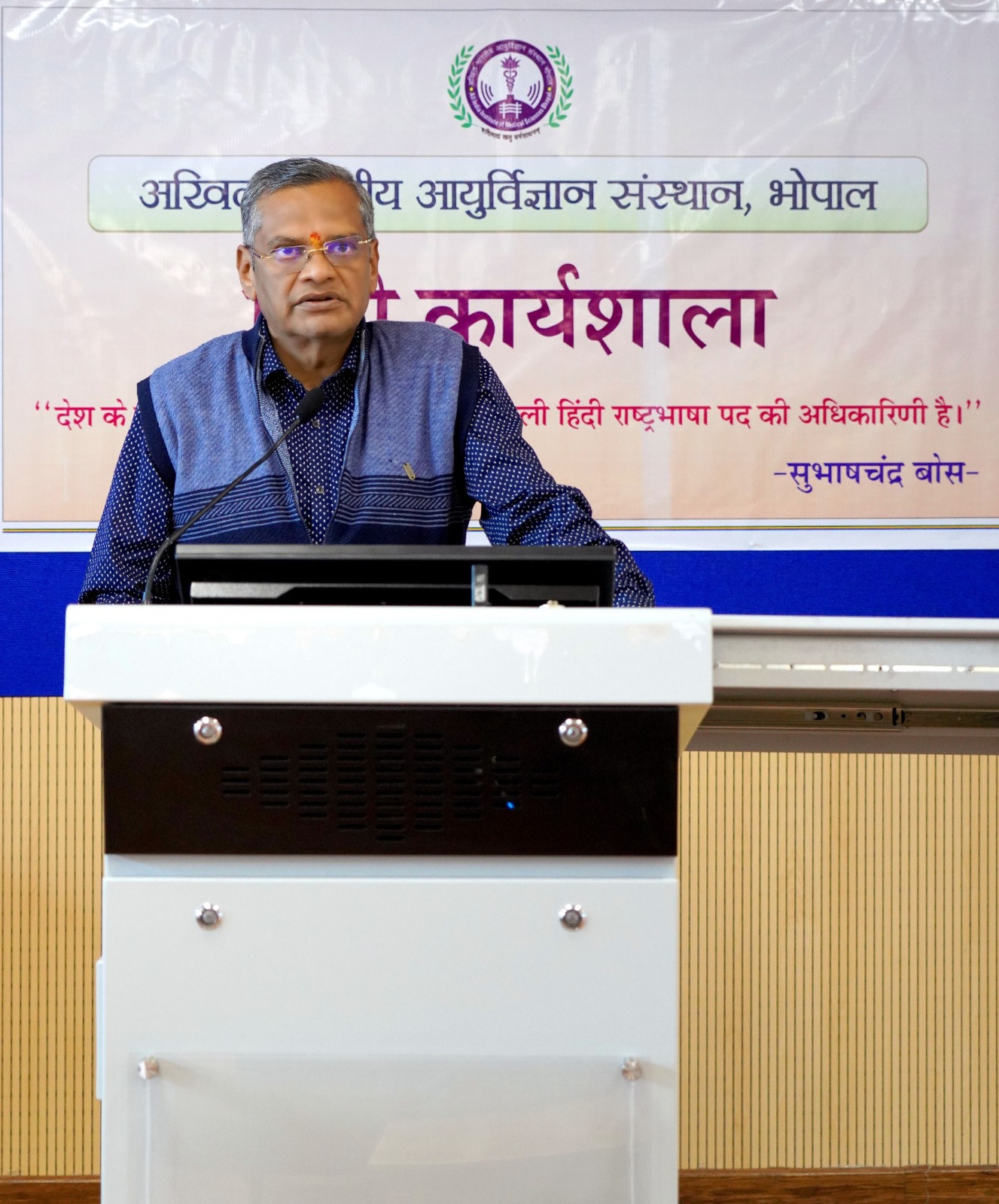 Hindi Workshop Organized at AIIMS Bhopal