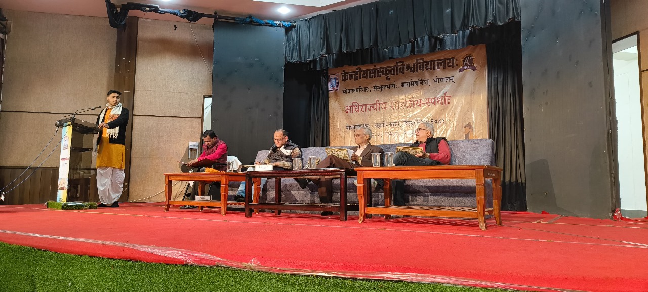 State-Level Classical Competitions Held at Central Sanskrit University, Bhopal