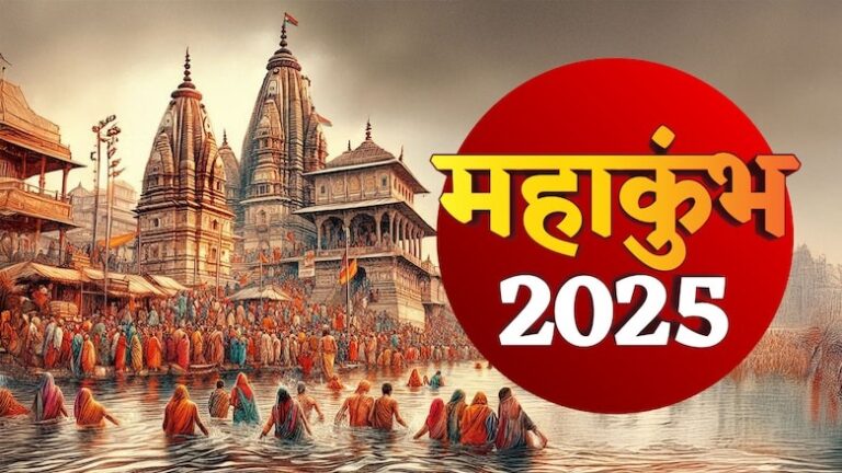 Mahakumbh 2025: Massive Weekend Crowd, No-Vehicle Zone Declared! 🚩