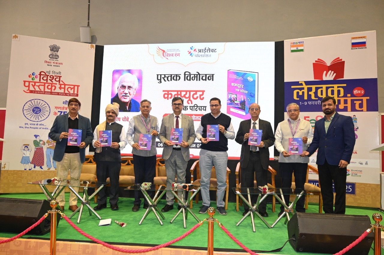 “Computer: An Introduction” launched at the World Book Fair in Delhi.