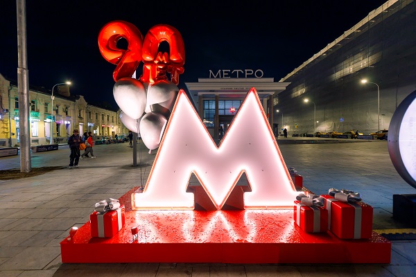Moscow Metro Celebrates 90 Years of Innovation