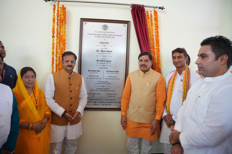 Chief Minister Dr. Mohan Yadav Announces Construction of New College Building in Baikunthpur