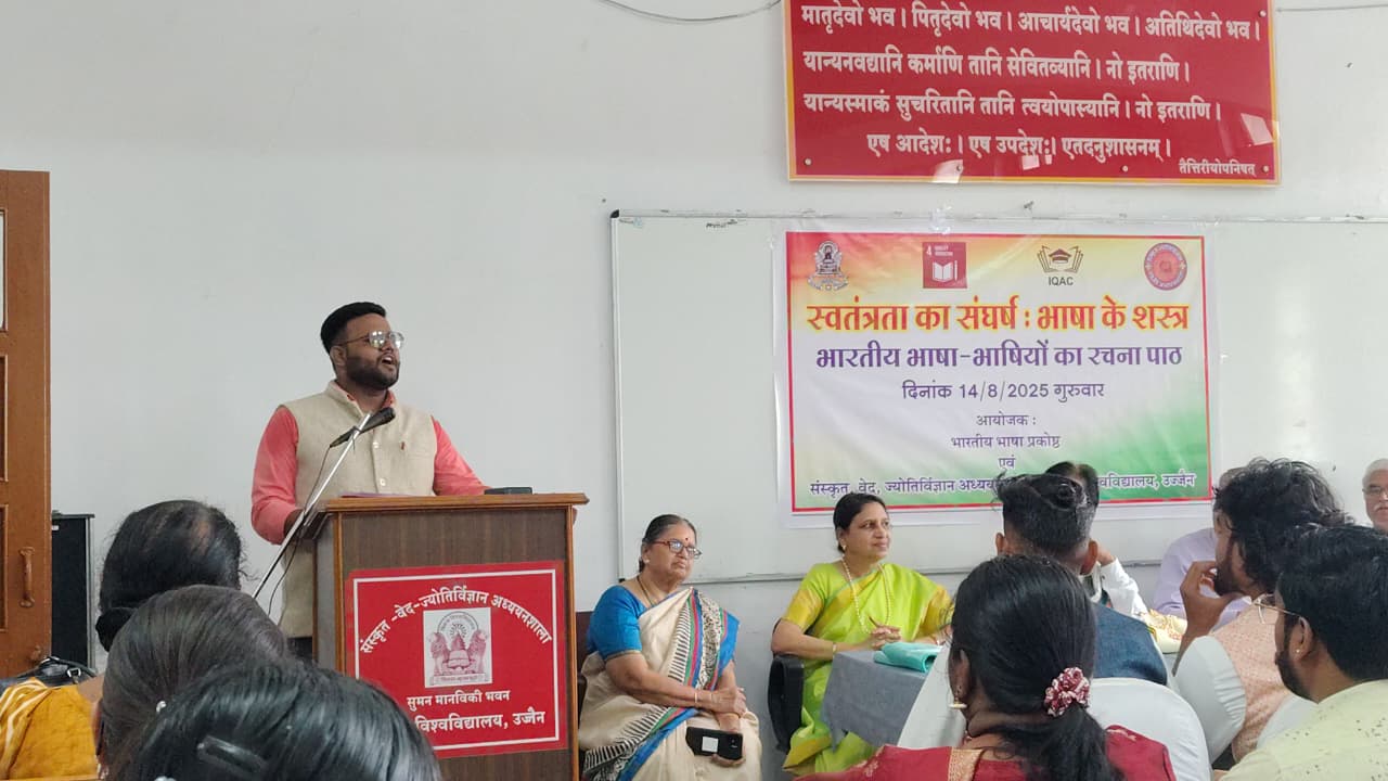 Multilingual Cultural Confluence on the Eve of Independence Day at Vikram University
