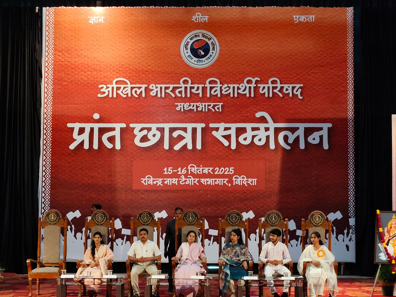 Grand Inauguration of ABVP Provincial Student Conference in Vidisha