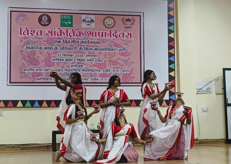 “World Sign Language Day Celebrated at Samrat Vikramaditya University”