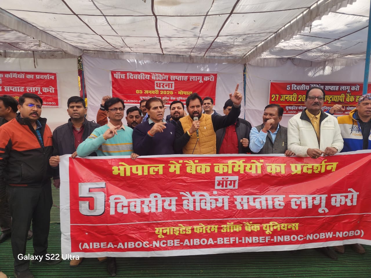 Massive Protest by Bank Employees in Bhopal
