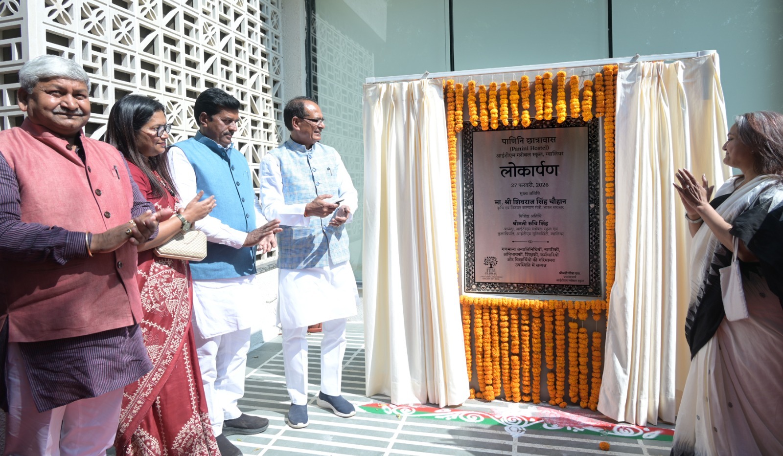 Shivraj Singh Chouhan Addresses at ITM University Gwalior