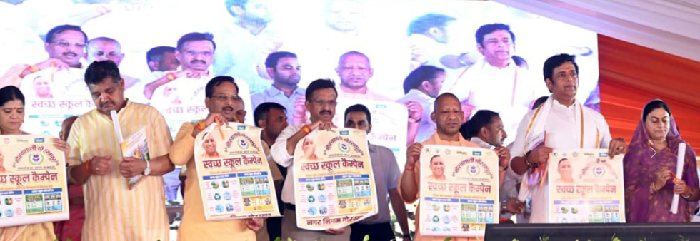 Yogi Adityanath launches Swachh School Abhiyan Gorakhpur