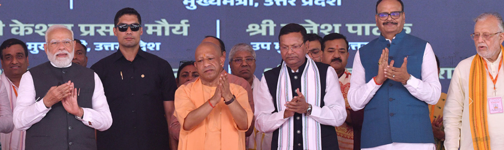 PM Modi Inaugurates Maa Ganga Expressway Hardoi