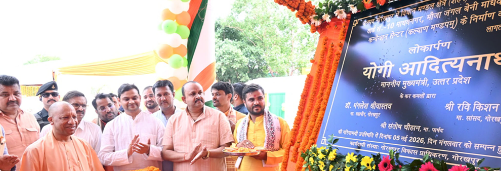Yogi Adityanath Inaugurates Kalyan Mandapam Gorakhpur