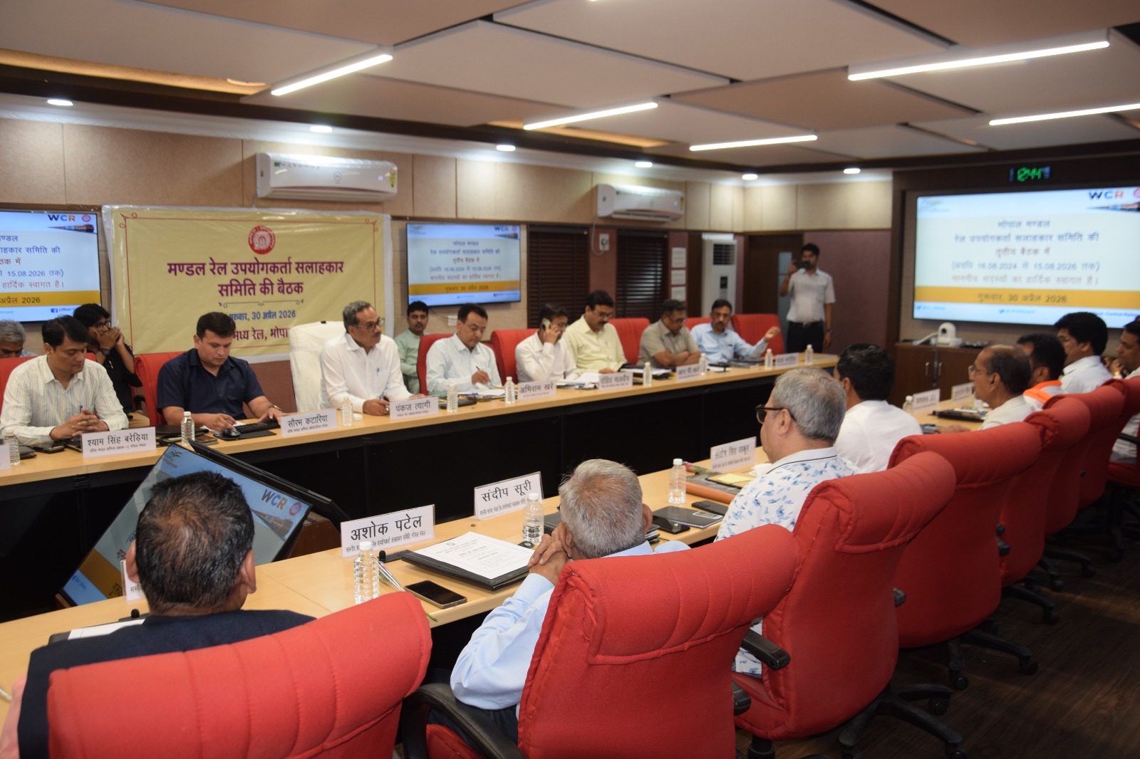 The Divisional Railway Users Consultative Committee meeting concluded in Bhopal.