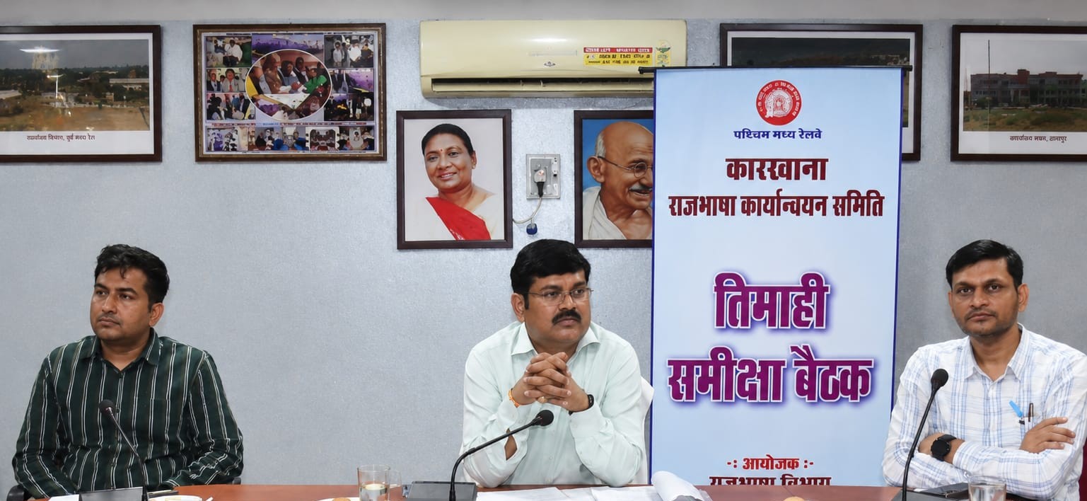 Official Language Committee Holds 88th Meeting at Nishatpura Workshop in Bhopal