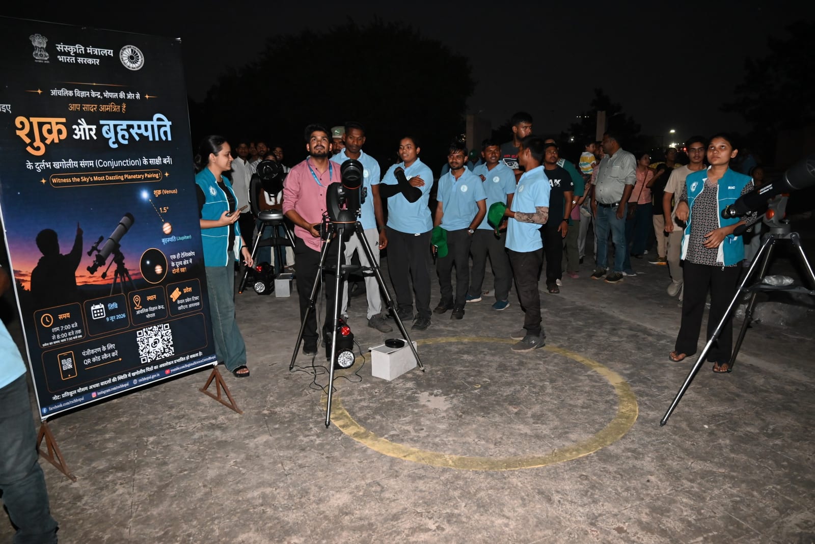 Regional Science Centre hosts observation of Venus-Jupiter conjunction in Bhopal