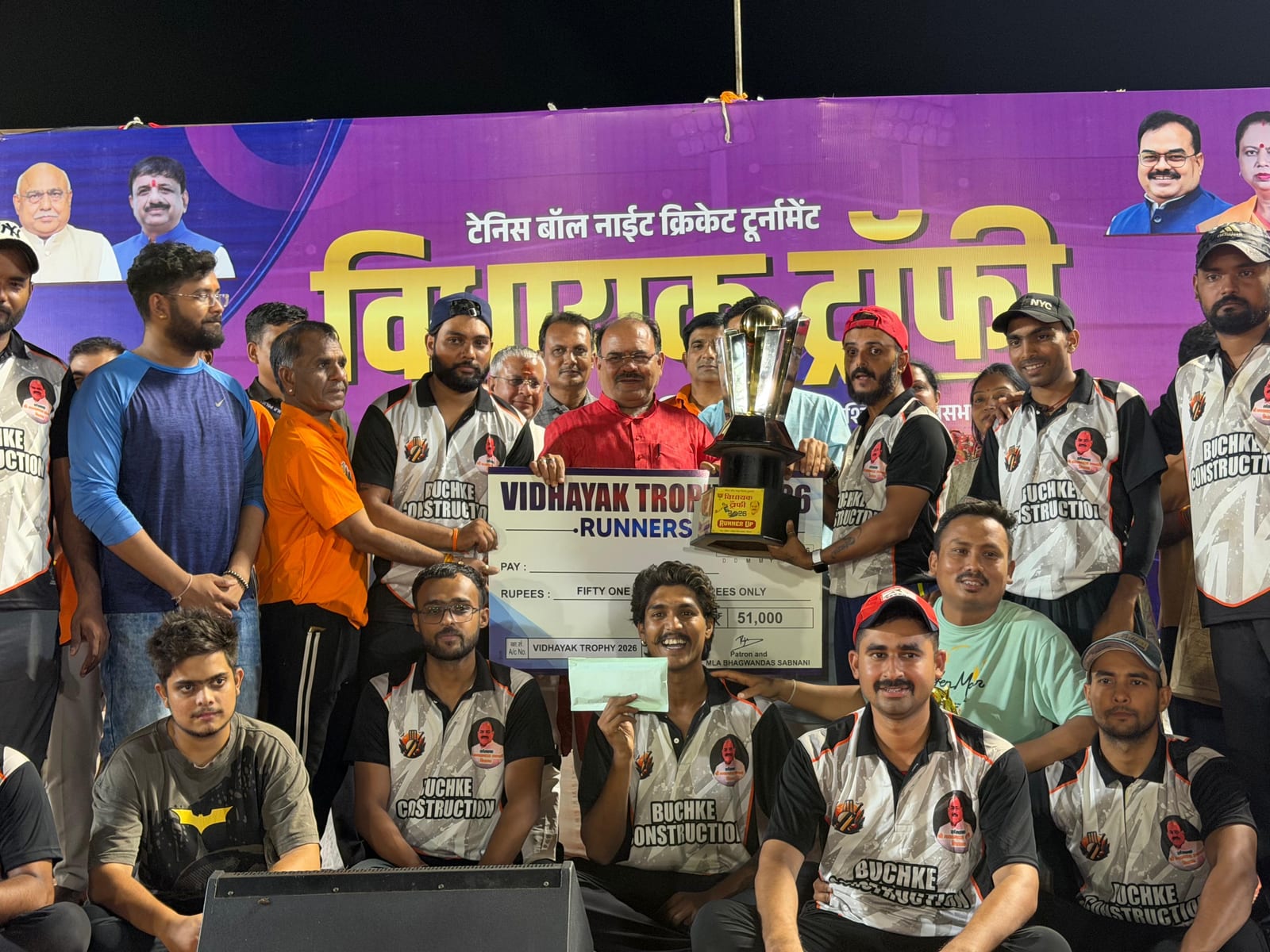 MLA Trophy 2026 South West Assembly Night Cricket Tournament Concludes MLA Trophy 2026 South West Assembly Night Cricket Tournament Concludes