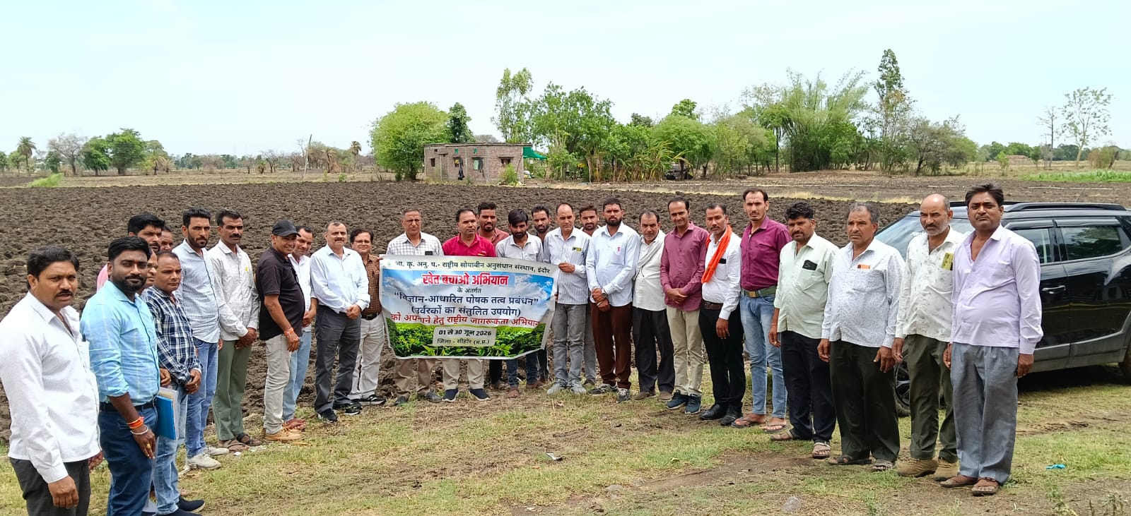 Farmer Training and Awareness Meeting Organised in Tajpura Village Today