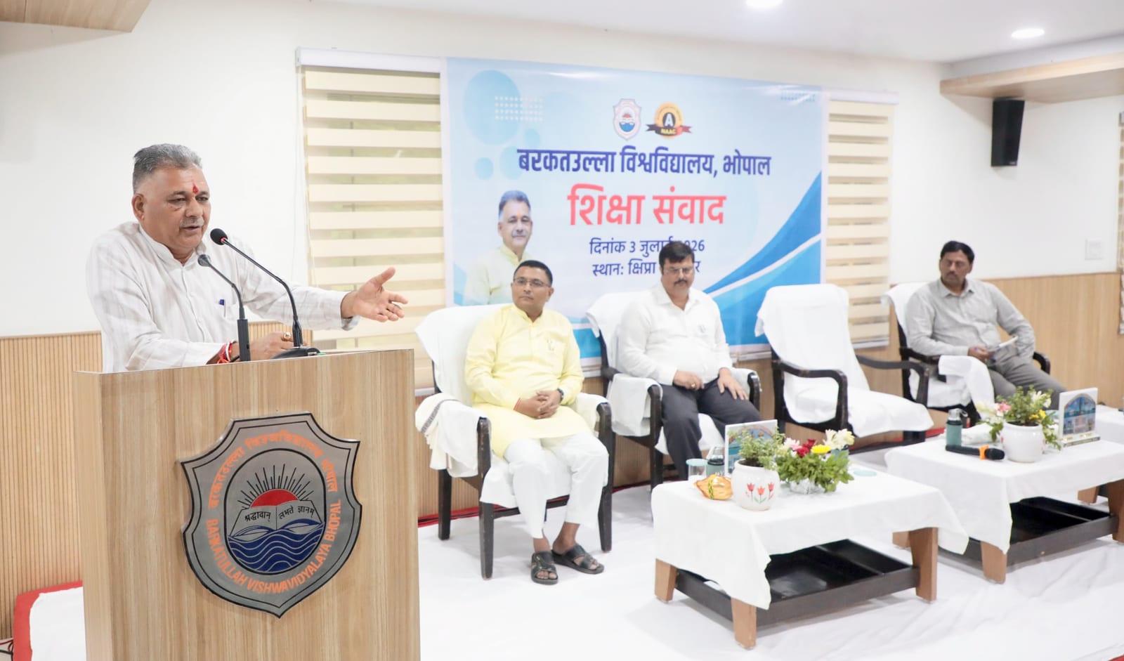 Shiksha Samvad Programme Held Successfully at Barkatullah University in Bhopal Shiksha Samvad Programme Held Successfully at Barkatullah University in Bhopal