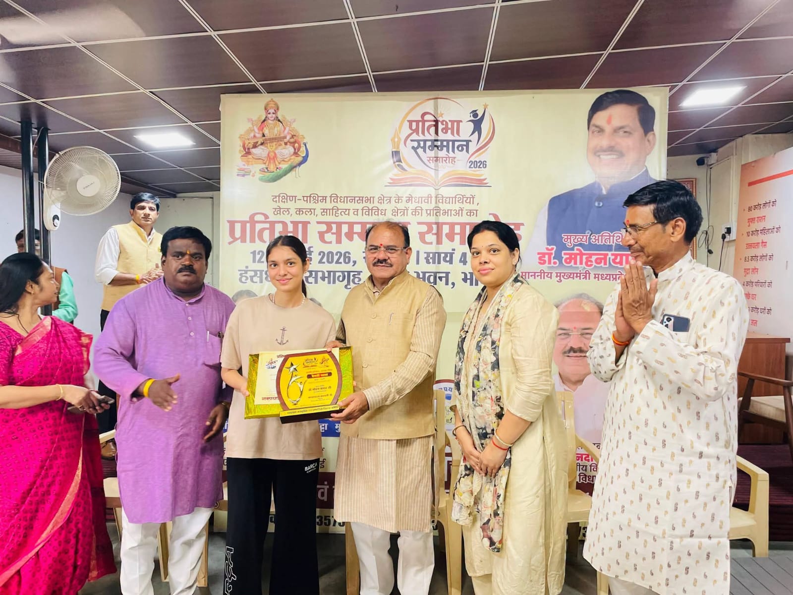 South-West Assembly Constituency Hosts 2026 Talent Honour Ceremony in Bhopal