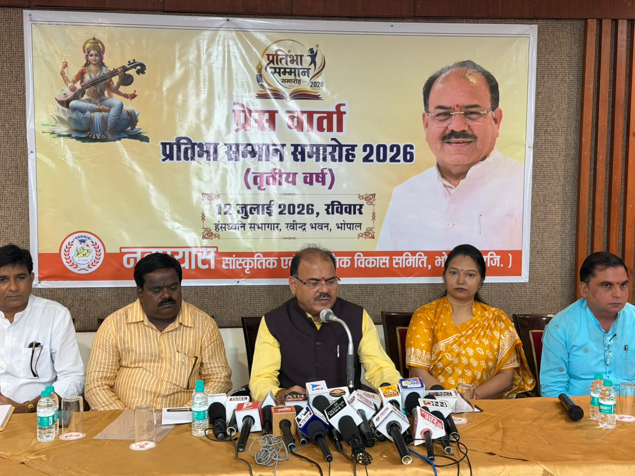 Bhopal South-West Assembly Talent Felicitation Ceremony on July 12