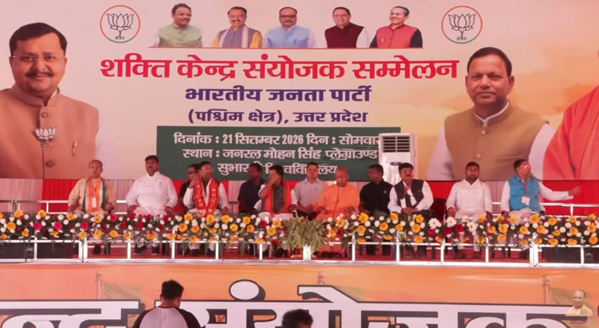 Nitin Nabin Addresses Shakti Kendra Conference In Meerut Nitin Nabin Addresses Shakti Kendra Conference In Meerut