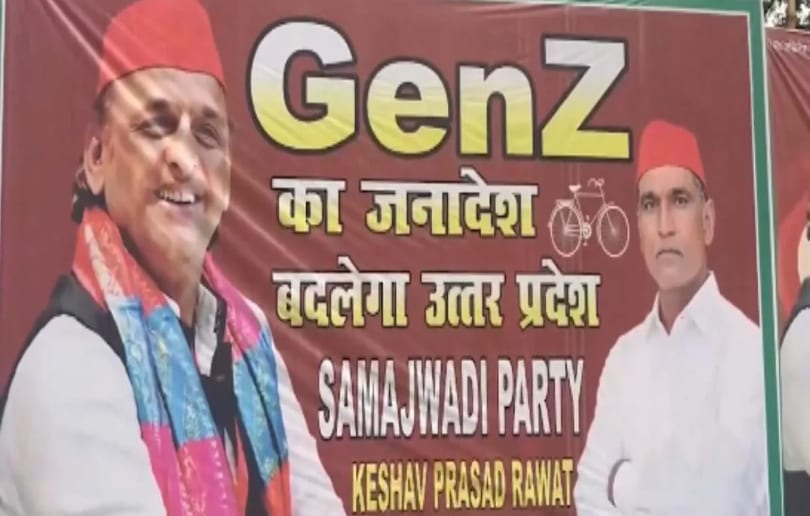 Gen Z Message Takes Centre Stage in UP Politics
