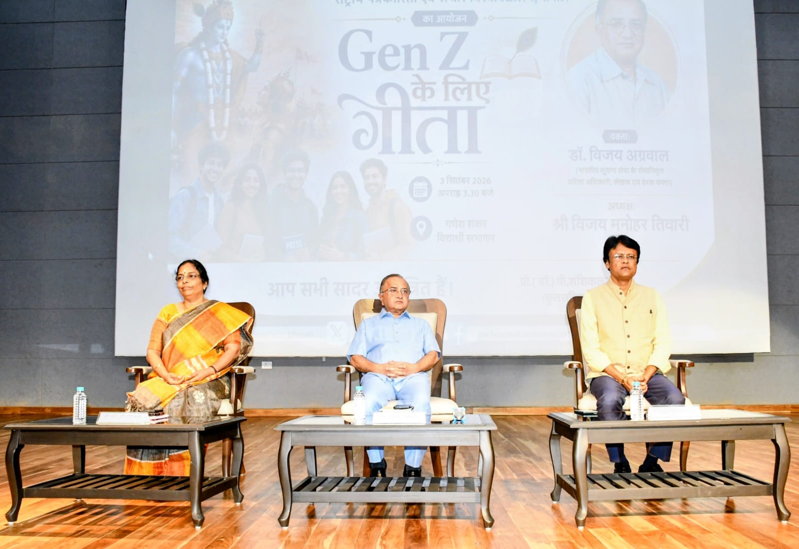 MCU Hosts Lecture on Relevance of Gita for Gen Z Students