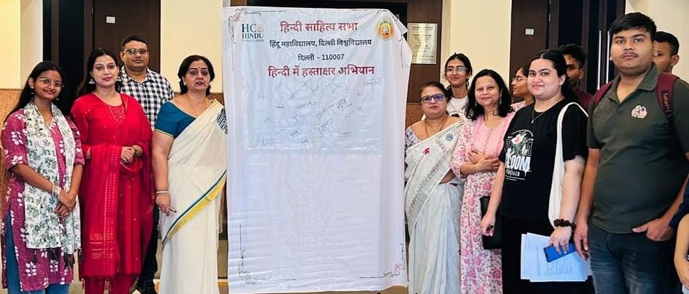 Hindi Signature Campaign Launched At Hindu College On Hindi Day Hindi Signature Campaign Launched At Hindu College On Hindi Day
