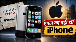 How Apple acquired the iPhone name from another company after dispute