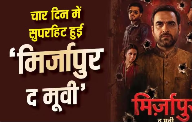 Mirzapur The Movie crosses Rs 100 crore in four days