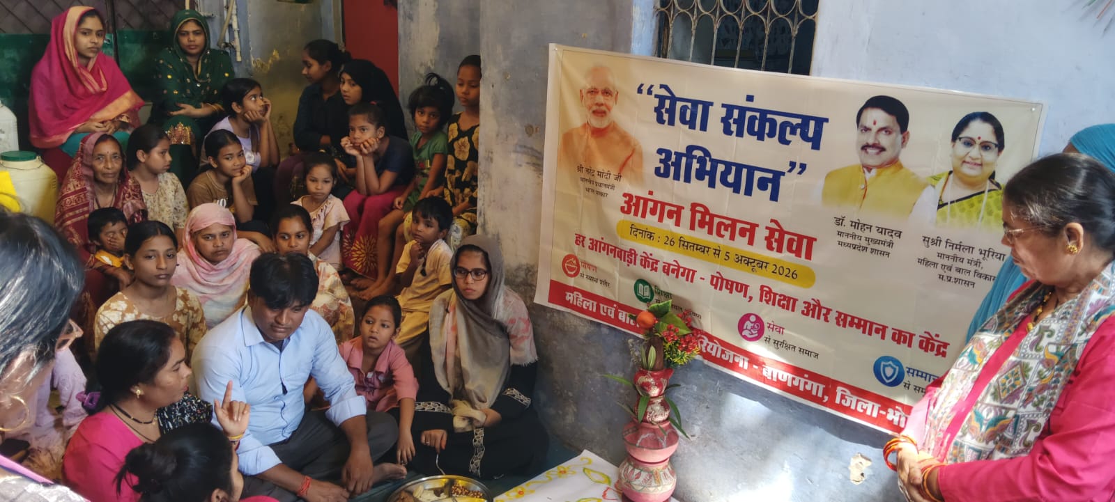 Angan Milan Seva organised under Seva Sankalp campaign in Bhopal