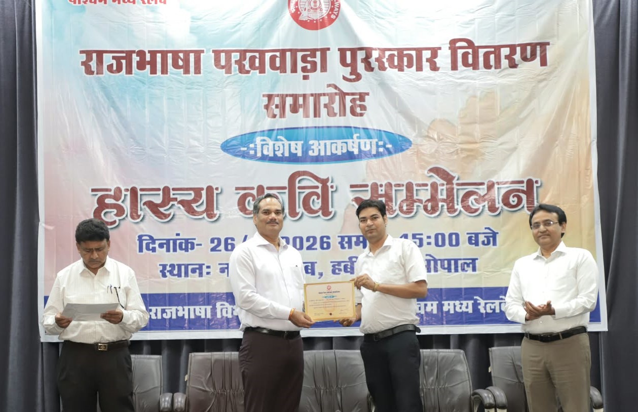 85 officials, employees honoured at Rajbhasha Pakhwada closing ceremony in Bhopal