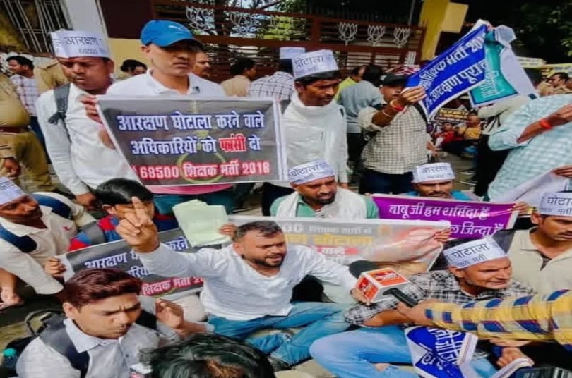 68500 Teacher Recruitment Candidates Protest In Lucknow