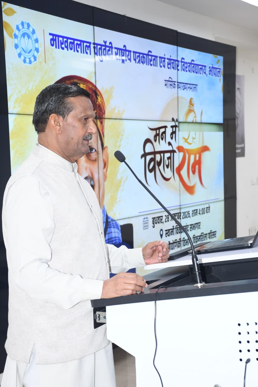 Makhanlal University hosts lecture on ‘Ram in the Mind’
