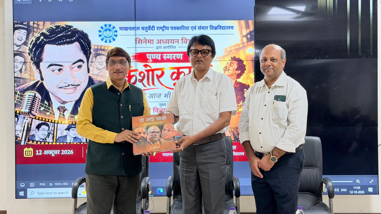 Vinay Upadhyay remembers Kishore Kumar at MCU dialogue programme in Bhopal